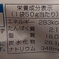 湖池屋 ポテトチップス 焼とうきび味 商品写真 2枚目