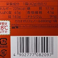 明治 チョコレート効果 オレンジ＆大豆パフ 商品写真 4枚目
