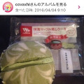 フランソア 抹茶マーブル蒸しケーキ 商品写真 2枚目