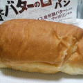 ヤマザキ 塩とバターのロールパン 商品写真 5枚目