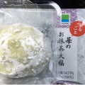 ファミリーマート 苺のお抹茶大福 商品写真 3枚目