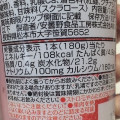 EMIAL ごろっと果肉のSMOOTHIE いちごと3種のベリー＆ヨーグルト 商品写真 4枚目