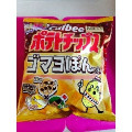 カルビー ポテトチップス ゴマヨぽん味 商品写真 2枚目