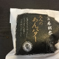 木村屋 大人のあんバター 商品写真 1枚目