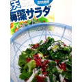 ヤマナカ 寒天海藻サラダ 商品写真 3枚目