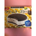 江崎グリコ デザートスタイル 濃厚 クリームチーズケーキ 商品写真 5枚目