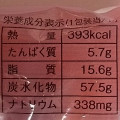 ローソン MACHI cafe’ クランベリースコーン 商品写真 2枚目