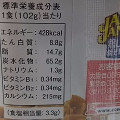 エースコック JANJAN 鶏しお味焼そば レモン風味 商品写真 2枚目