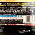 ロッテ ＆DARK グレープフルーツ 商品写真 4枚目