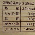 ローソン MACHI cafe’ 抹茶のソフトクッキー 商品写真 5枚目