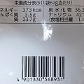 カルビー ポテトチップス 濃厚フォアグラ塩味 商品写真 3枚目