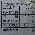 Pasco うさぎのほっぺ よもぎ＆粒あん 商品写真 5枚目