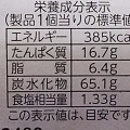 フジパン 米粉パン 新潟県産米粉100％使用 商品写真 3枚目