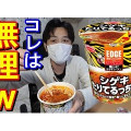 エースコック EDGE 鬼シビ 辛みそラーメン 商品写真 4枚目