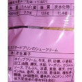 モンテール 小さな洋菓子店 カスタードプリンのシュークリーム 商品写真 2枚目