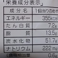 神戸屋 アーモンドメロンパン 商品写真 2枚目