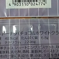 サークルKサンクス エイトドーナツ チョコ＆ホワイトクランチ 商品写真 1枚目