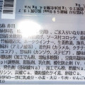 セブン-イレブン おむすび＆いなりセット 商品写真 3枚目