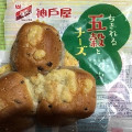 神戸屋 ちぎれる五穀とチーズ 商品写真 1枚目