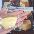 セブンプレミアム しっとり食感の 厚切りバウム 商品写真 4枚目