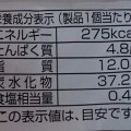 第一パン アーモンドミルククリームパン 商品写真 2枚目