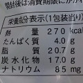 ミニストップ MINISTOP CAFE 抹茶ホイップのシュークリーム 商品写真 2枚目