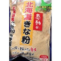 中村食品産業 感動の北海道 全粒きな粉 商品写真 2枚目