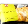 サークルKサンクス ローストくるみスティック 商品写真 1枚目