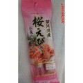 丸善 桜えび入り お魚のスティック 商品写真 1枚目