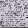 ローソン シュー・ア・ラ・クレーム 商品写真 4枚目