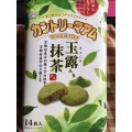 不二家 カントリーマアム 玉露入り抹茶 日本のおもてなし 商品写真 4枚目