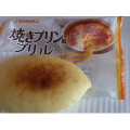 リョーユーパン 焼きプリン風ブリュレ 商品写真 2枚目