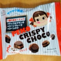 不二家 ペコクリスピーチョコMP 商品写真 5枚目