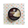 セブンプレミアム 濃厚デザートアイス レアチーズヨーグルト味 商品写真 4枚目