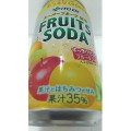 伊藤園 スーパーフルーツMIX フルーツソーダ 商品写真 3枚目