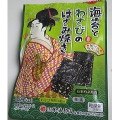 カンロ 海苔とわさびのはさみ焼き 商品写真 2枚目