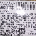 セブン-イレブン ラーメン屋さんの焼き飯 商品写真 1枚目