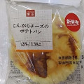 サークルKサンクス こんがりチーズのポテトパン 商品写真 2枚目