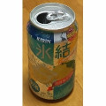 KIRIN 氷結 宮崎産日向夏 限定出荷 商品写真 1枚目