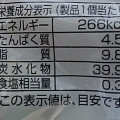 ミニストップ 伊勢茶の蒸しケーキ 商品写真 2枚目