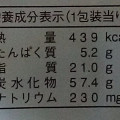 ミニストップ MINISTOP CAFE しっとりロールケーキ 阿蘇小国ジャージー牛乳入りクリーム 商品写真 4枚目