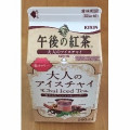 KIRIN 午後の紅茶 大人のアイスチャイ 商品写真 3枚目