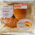 ローソン ベジタブルブレッド 野菜包み 商品写真 3枚目