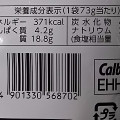 カルビー 堅あげポテト匠味 炭焼き鶏とレモン味 商品写真 5枚目