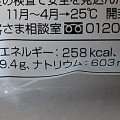 ファミリーマート ファミマ・ベーカリー あらびきチョリソーソーセージ 商品写真 4枚目