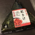 ローソン おにぎり屋 手巻おにぎり 紅さけ 商品写真 2枚目