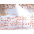 モンテール 小さな洋菓子店 北海道チーズのワッフル 商品写真 4枚目