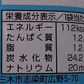 江崎グリコ アイスの実 朝食りんごヨーグルト 商品写真 4枚目