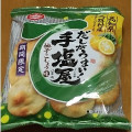 亀田製菓 手塩屋 柚子こしょう味 商品写真 5枚目