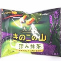 明治 大人のきのこの山 深み抹茶 商品写真 3枚目